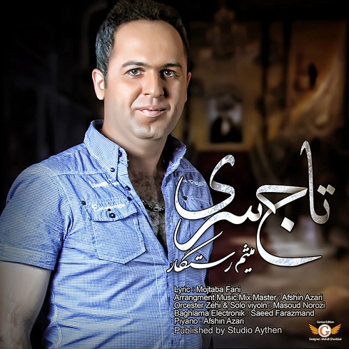 دانلود آهنگ تاج سری